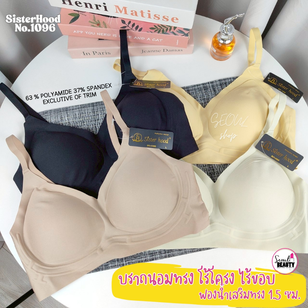 (CupAB)(งานป้ายดำ พรีเมี่ยม) เสื้อใน ผ้าไร้ขอบ ไร้โครง ผ้านิ่ม ลื่น ใส่สบาย ตะขอหลัง 1096 / ไซส์ M-XL SisterHood