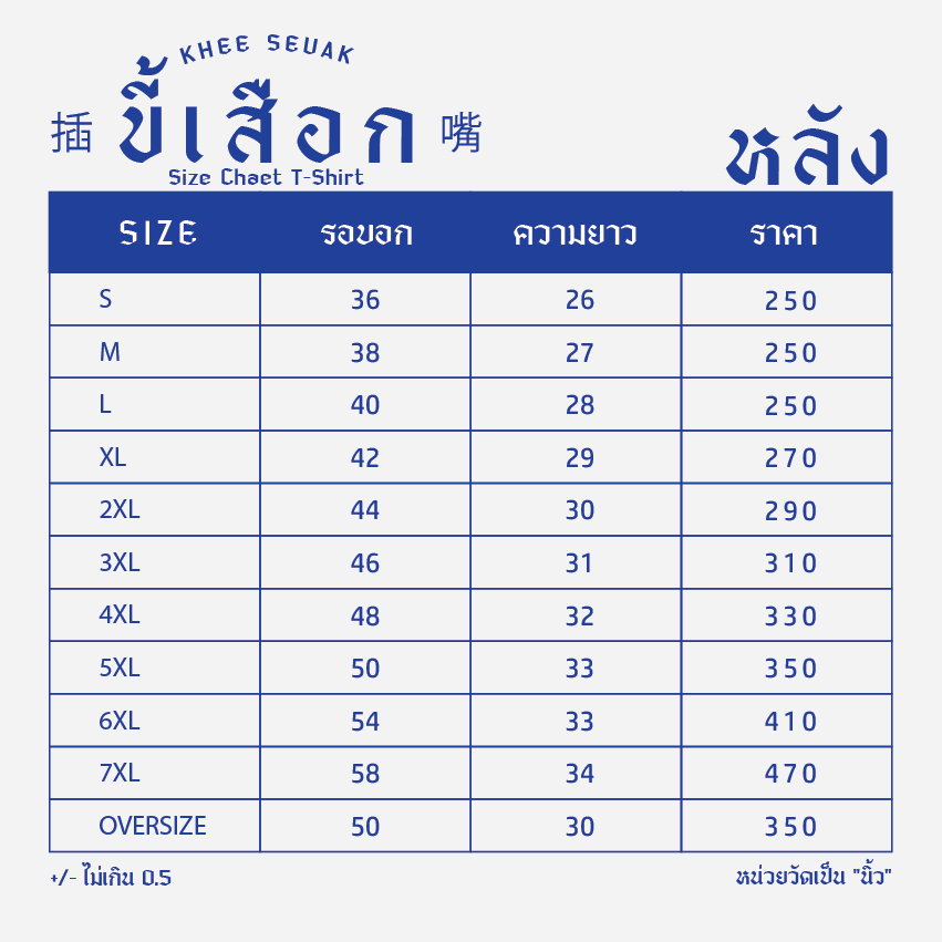 เสื้อยืด กูก็สดใสของกูอยู่ดีๆ ⭐️ร้าน KHEE SEUAK⭐️ - รูปที่ 5