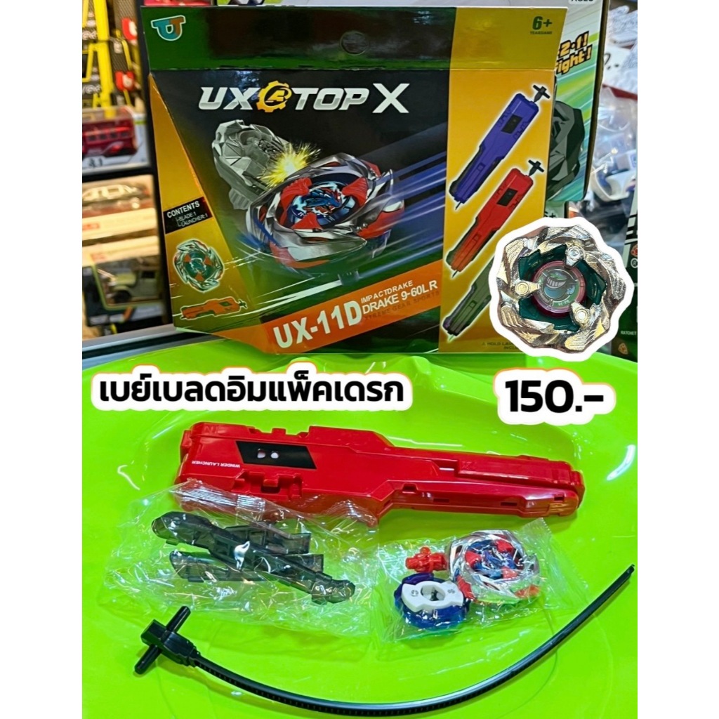 Beyblade Impact Drake BeybladeX  เบย์เบลดเอ็กซ์ Topgyro X อิมแพ็คเดรส เบย์เบลด พร้อมส่ง