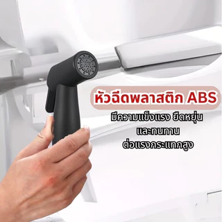 ชุดหัวฉีดชำระ แพ็คเกจดี มีคุณภาพ พร้อมติดตั้ง มีความยืดหยุ่นทนทานต่อการกระแทก สายยาว 120 ซม.