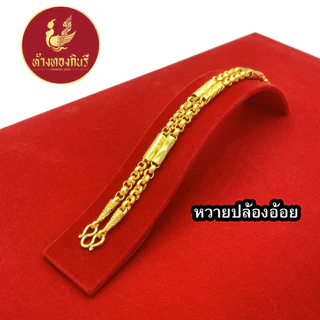 Kinnaree สร้อยคอ หุ้มทองแท้ ลายทาโร่ 2 บาท เหมือนจริงที่สุด !! ( ไม่ลอก ไม่ดำ ) สร้อยทอง ทองโคลนนิ่ง สร้อยคอทอง ทองปลอม