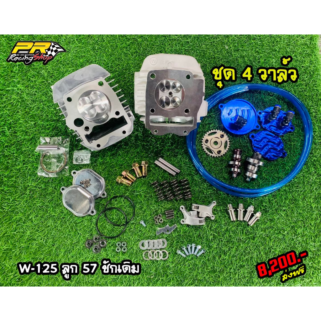 ชุดเสื้อ + ฝา 4 วาล์ว ลูก57-59 ชักเดิม            .