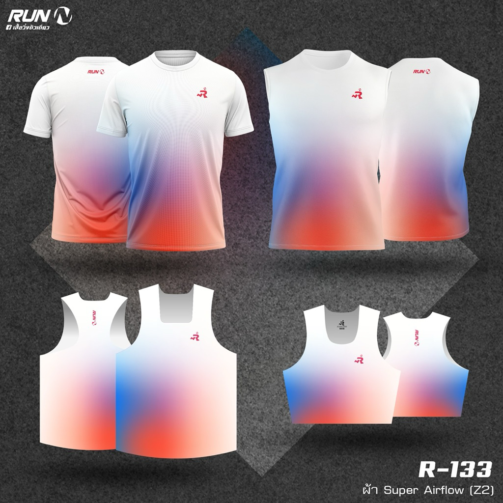 เสื้อวิ่ง Super Airflow R133