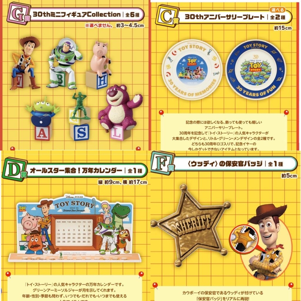 💢พร้อมส่ง💢Ichiban Kuji Toy Story 30 Years&Beyond : Mini figure, Plate, Calendar, Badge