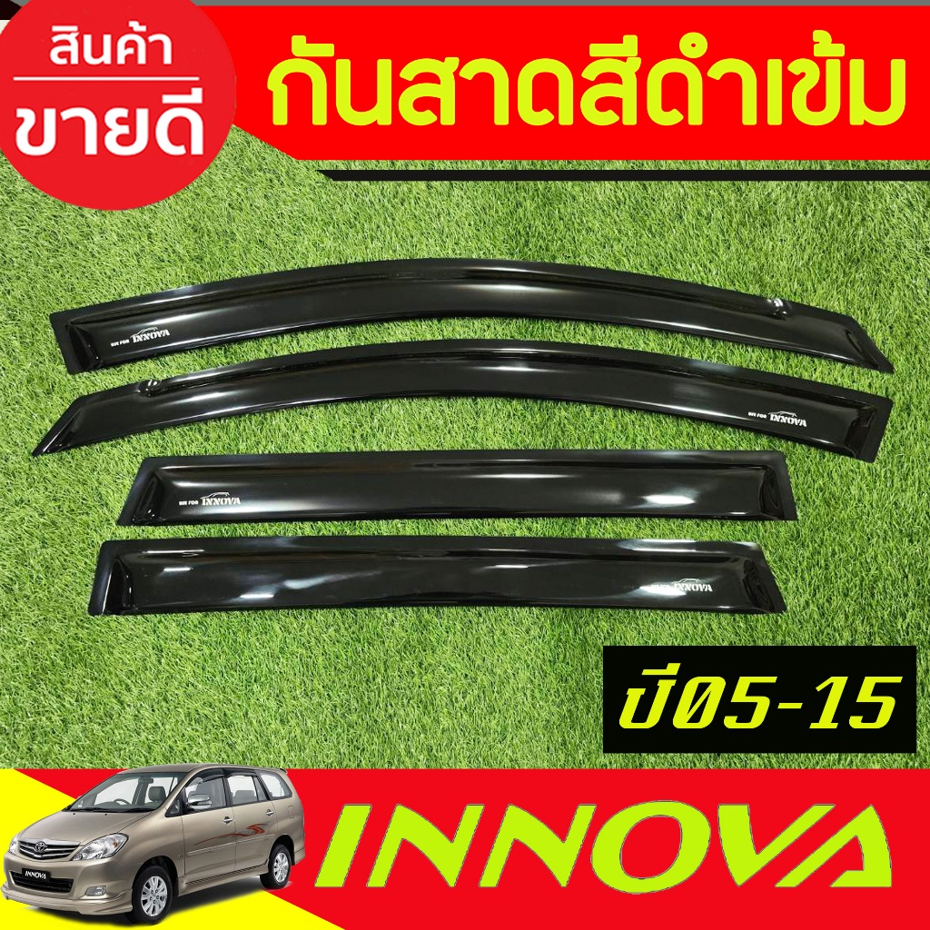 กันสาดประตู คิ้วกันสาด ประตู 4ชิ้น ดำทึบ อินโนว่าโฉมแรก Innova 2005 – 2015 ใสร่วมกันได้ทุกปีที่ระบุ A ราคา ถูกที่สุด ดีลบีเคเค แกลเลอรีภาพที่ 4
