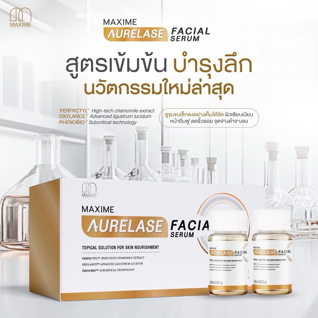 AURELASE Facial Serum by Maxime (ผิวกระจก) อย.ไทย ✅เช็คแท้ถูกชัวร์ [กล่อง5ขวด×3ml] - รูปที่ 3