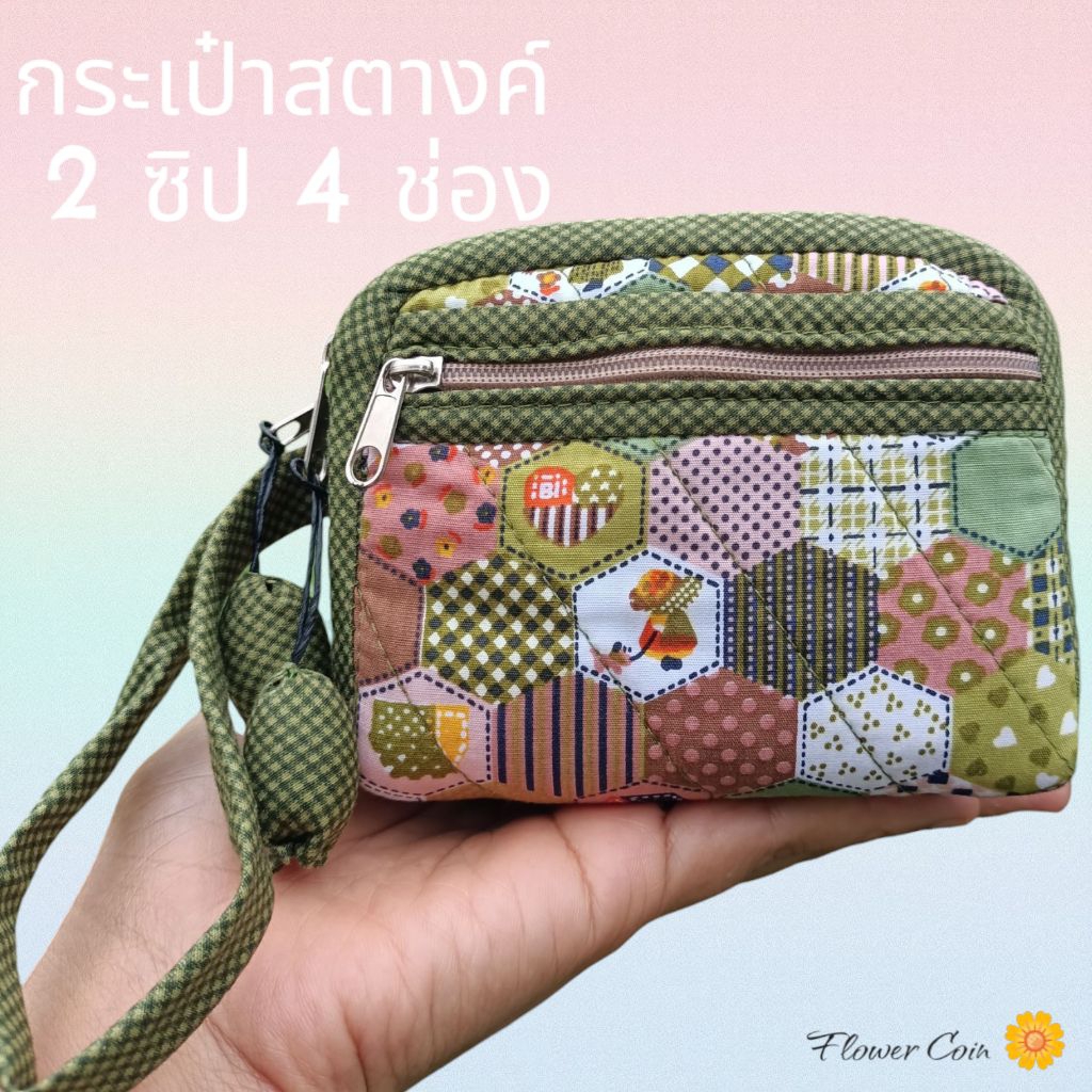 กระเป๋าสตางค์ 2 ซิป 4 ช่อง มีสายคล้องมือ 🌼 ขนาด 4.5 นิ้ว ใส่แบงค์ 1,000 พับครึ่งได้ ใส่บัตร+ใส่เหรียญ แต่งตุ้งติ้งทิวลิป
