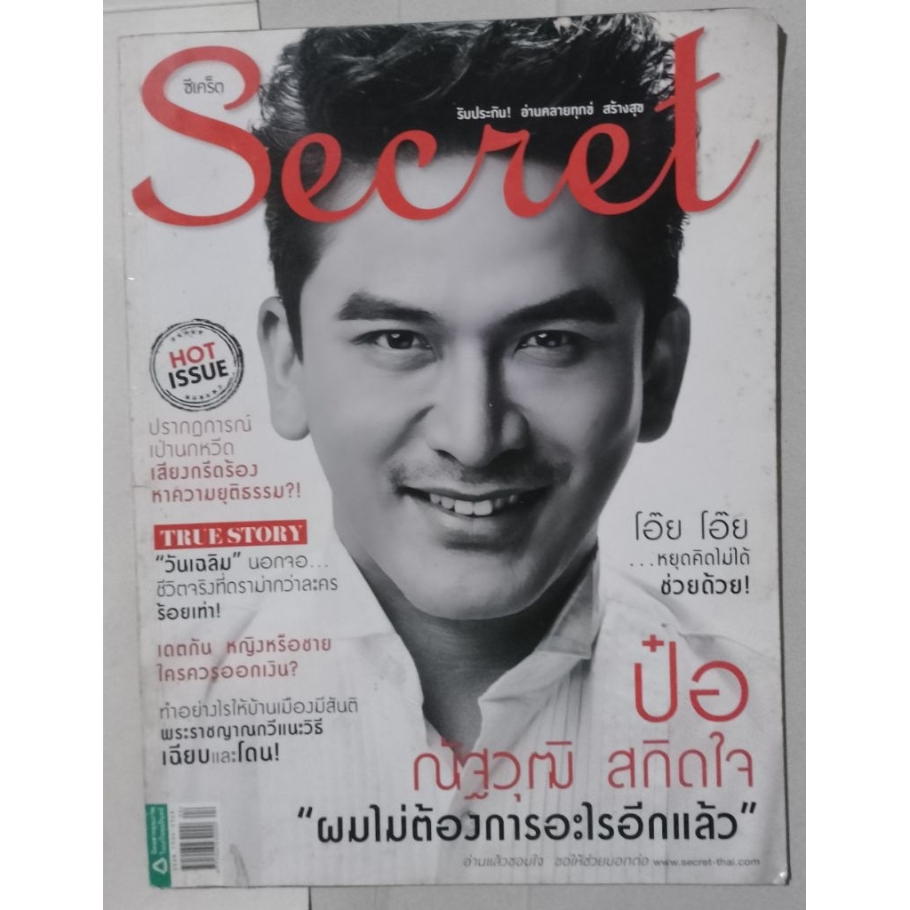 Secret หนังสือแนวความลับ เซตK52