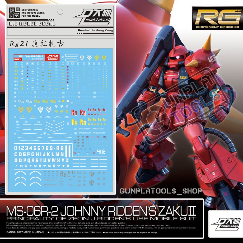 [ D.L Model ] Water decal RG21 ดีคอลน้ำสำหรับ MS-06R-2 Johnny Ridden's Zaku II (RG 1/144)