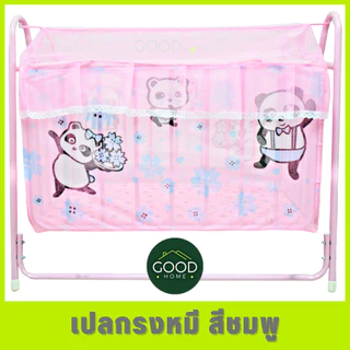 GOODHOME (ขายดี) เปลกรง เปลลูกกรง/เปลกรงลายหมี🧸 เปลเด็ก เปลนอน รวมมุ้ง เปลกรง เปลเด็ก❤️ เปลเด็ก เปลลูกกรง ที่นอนเด็กทารก
