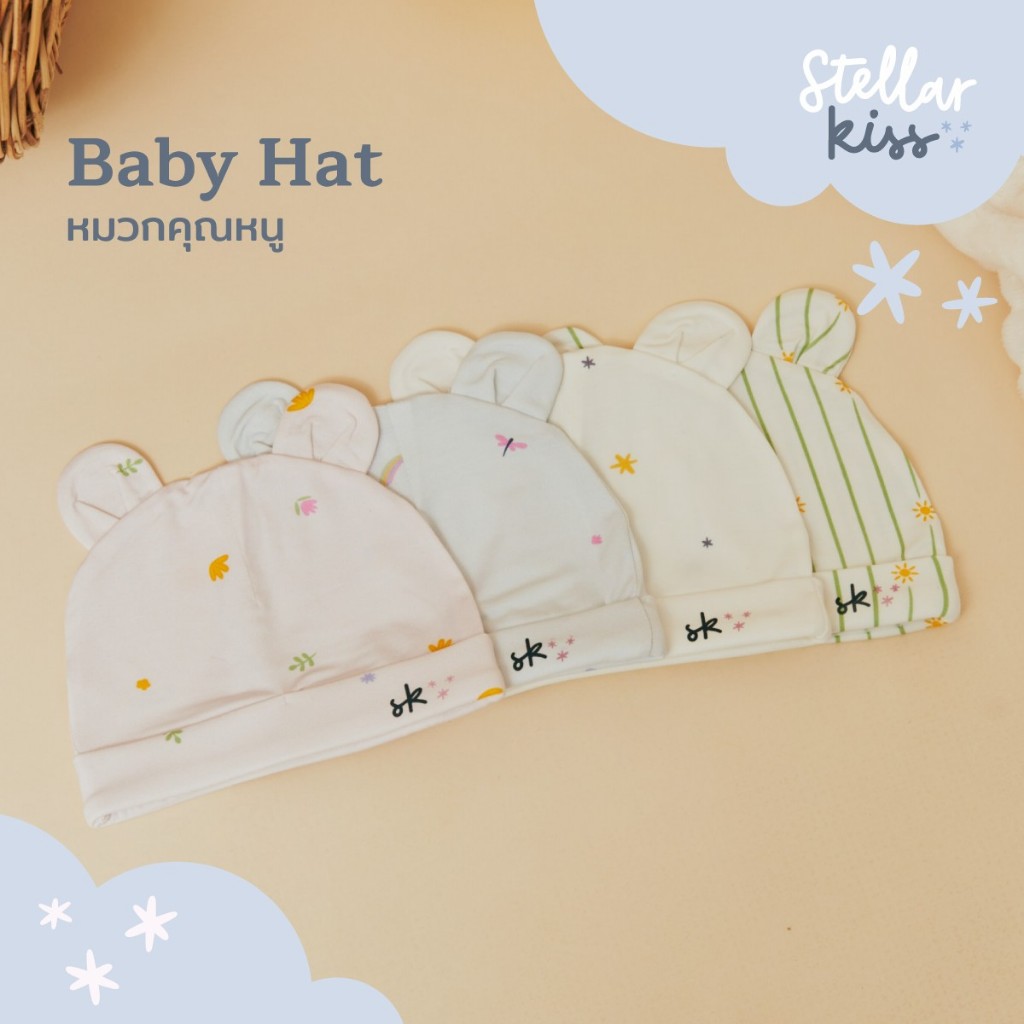 Stellar Kiss Baby Hat หมวกคุณหนูผ้าใยไผ่