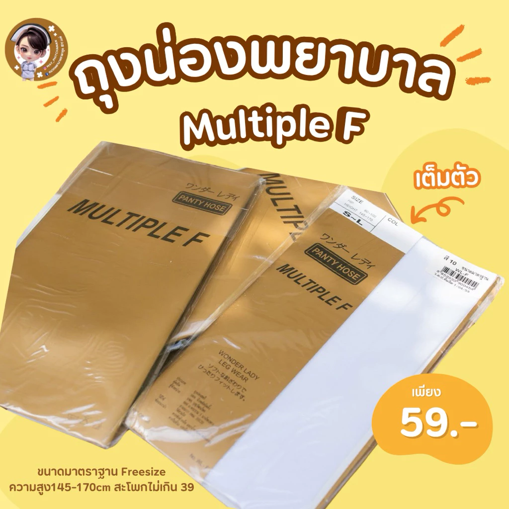 ส่งด่วน🔥ภายใน24ชม.🔥 ถุงน่องพิธีการ พยาบาลสีขาว Free size s-XL เต็มตัวสวมถึงเอว ไม่ขาดง่าย ไซส์ปกติ-ไซส์ใหญ่