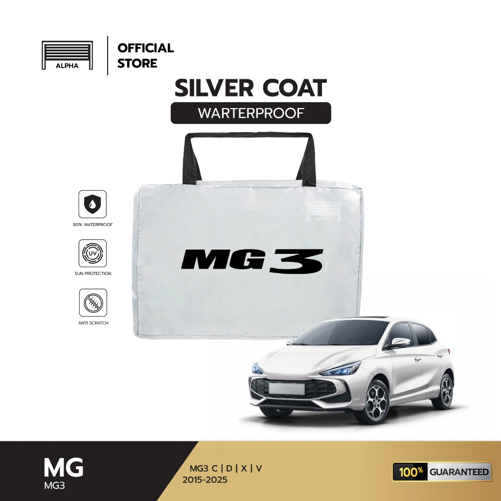 ผ้าคลุมรถ MG3 2025-2026 ตัดตรงรุ่น ผ้าซิวเวอร์โค้ด Silver Coat 180 งานแท้ส่งโชว์รูม วัสดุเกรดพรีเมี่ยม