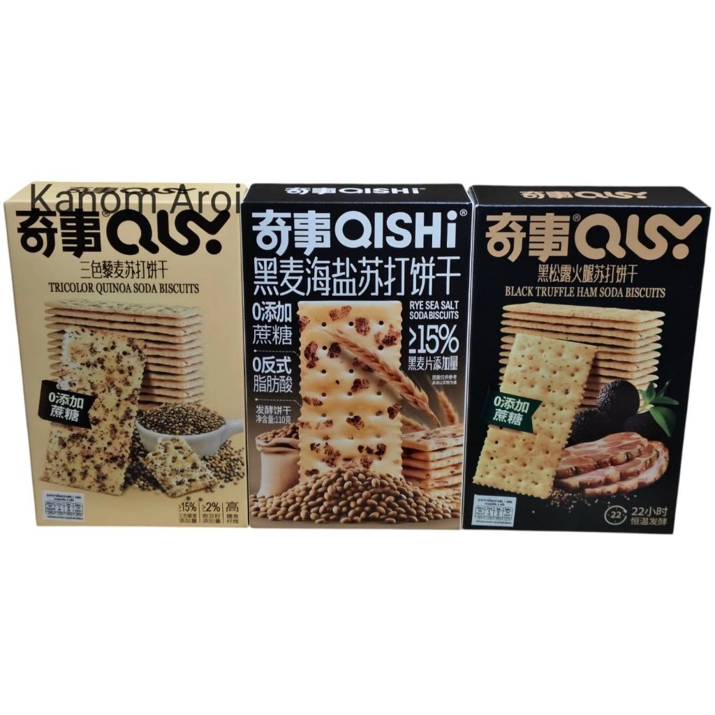 ‼️​สินค้าโปรโมชั่น ‼️​ไรย์ ซีซอล์ท โซดา บิสกิต Rye Sea Salt Soda Biscuits บิสกิตข้าวไรย์ และเกลือทะเล 110 กรัม
