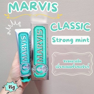 💚ของแท้ฉลากไทย💚 Marvis Toothpaste Classic Strong Mint 85ml ย…