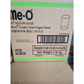 ยกลัง มีโอ Meo ขนมแมวเลีย Me-O Creamy Treats แบบกระปุก 144ซอง (36x4) ไม่คละ