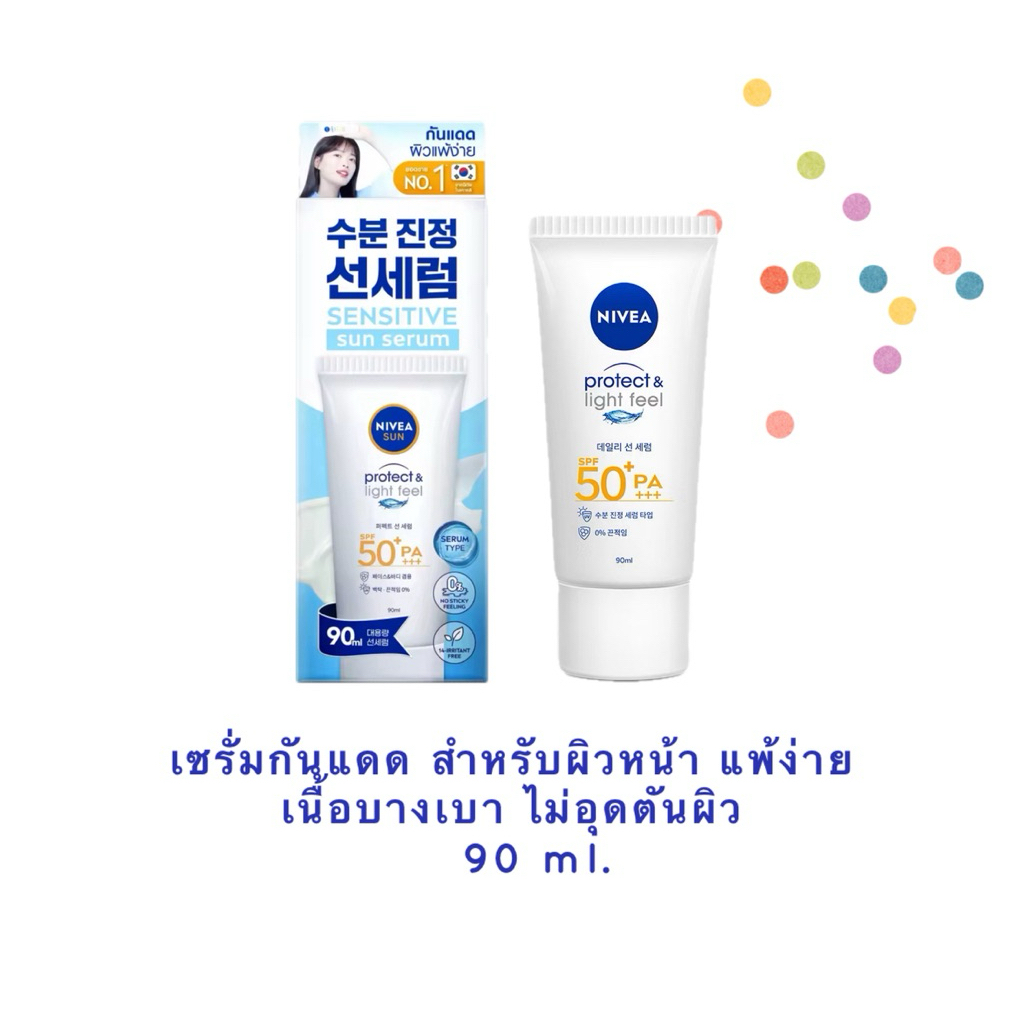 Nivea  นีเวีย ซัน เซนส์ซิทีฟ โพรเท็ค แอนด์ ไลท์ ฟีล SPF50+ PA+++ 90 มล.