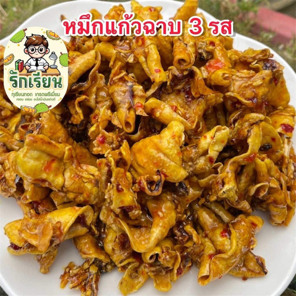 หมึกฉาบ 3 รส /หมึกแก้วฉาบ 3 รส  รสชาติกลมกล่อม เนื้อปลาหมึกล้วนๆ ไม่แข็ง สดใหม่ กรอบ อร่อย
