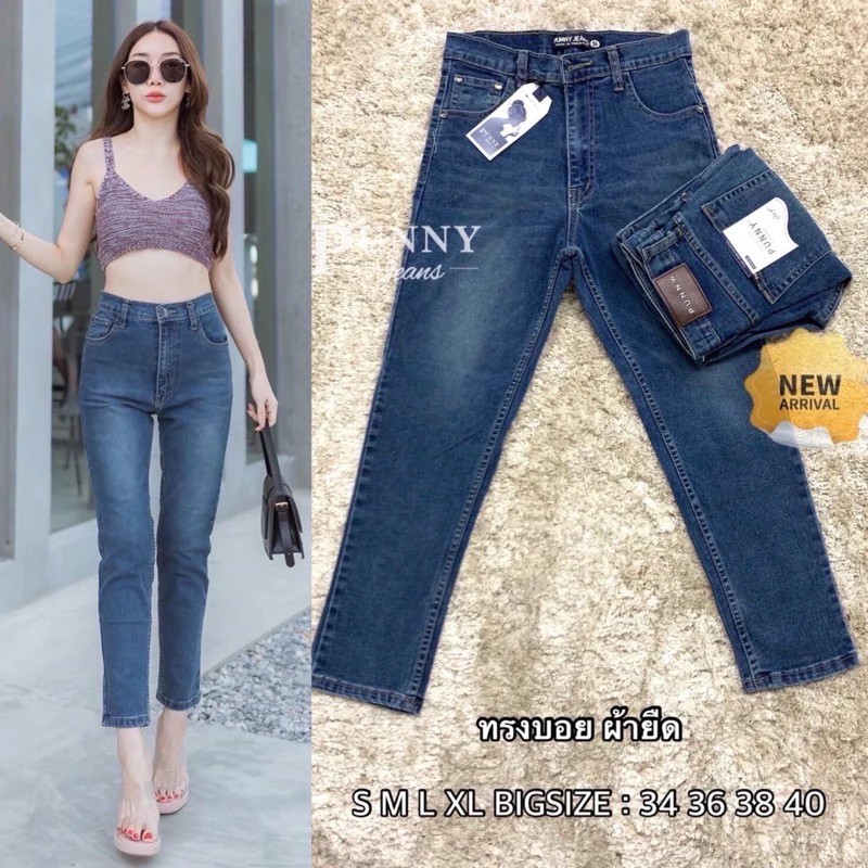 B 003 punny กางเกงยีนส์ ทรงบอย ผ้ายืด เย็บปลายขา เอวสูง    มี 4 สี - รูปที่ 2
