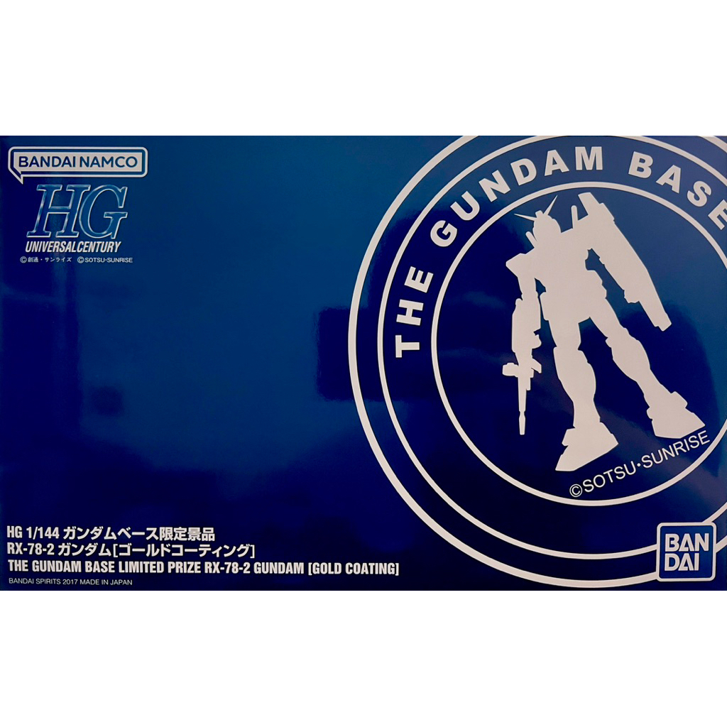 [Gundam Base Limited] HG RX-78-2 Gundam (Gold Coating)