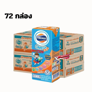 📍(2ลัง) มีส่งด่วน 📍นม โฟร์โมสต์ โอเมก้า 369 นมยูเอชที รสจืด …