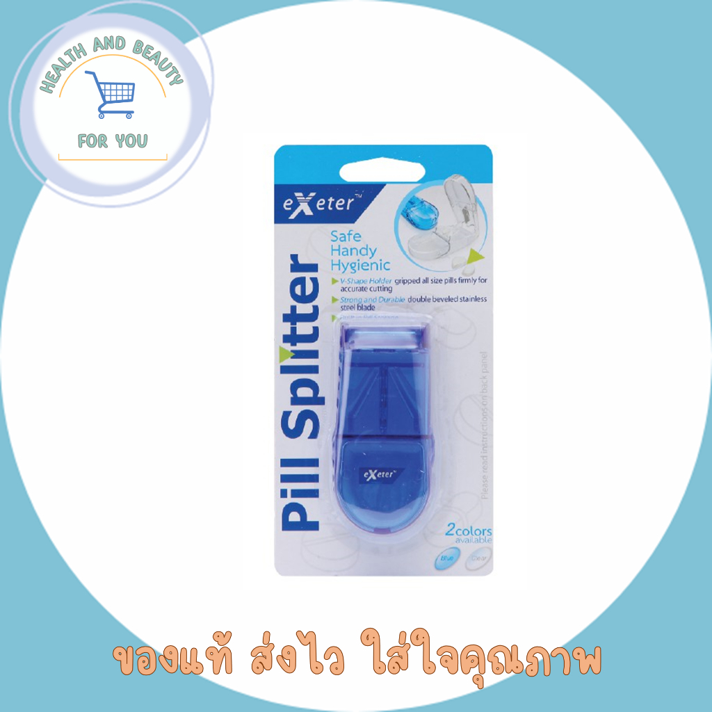 Exeter ที่ตัดยา แบบพกพา เอ็กซ์เตอร์ Pill Splitter Pill Cutter