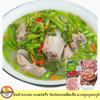 ซี่โครงหมูแช่แข็ง Frozen pork ribs เบทาโกร 1kg. สำหรับประกอบอาหาร