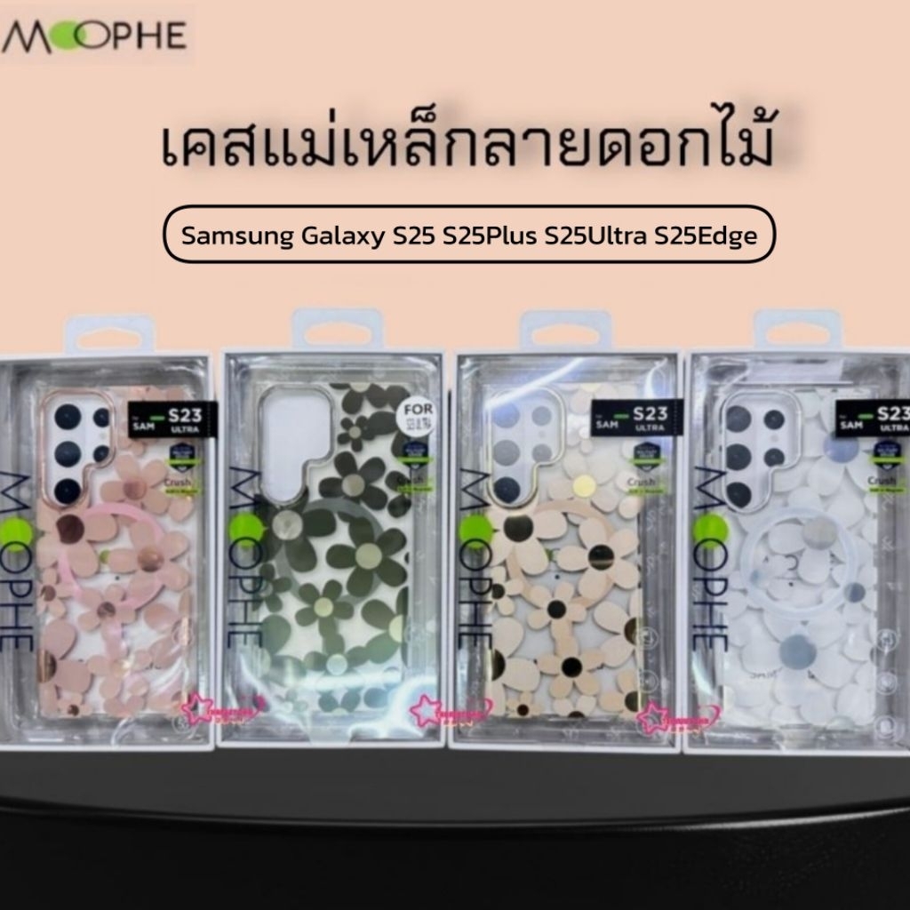 Moophe เคสลายดอกไม้ M. รุ่น Samsung Galaxy S25Edge S25Ultra S25plus S25