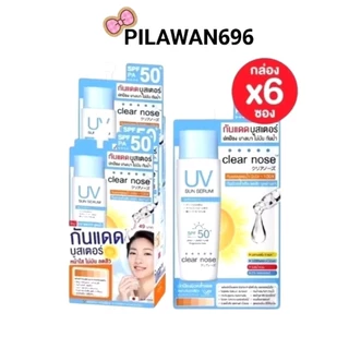 กันแดดเคลียร์โนส Clear Nose UV Sun Serum (SPF50+ PA++++) ขนาด 7ml. แบบซอง