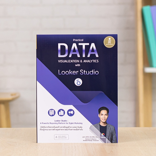 หนังสือ Practical Data Visualization & Analytics with Looker Studio | หนังสือคอมพิวเตอร์