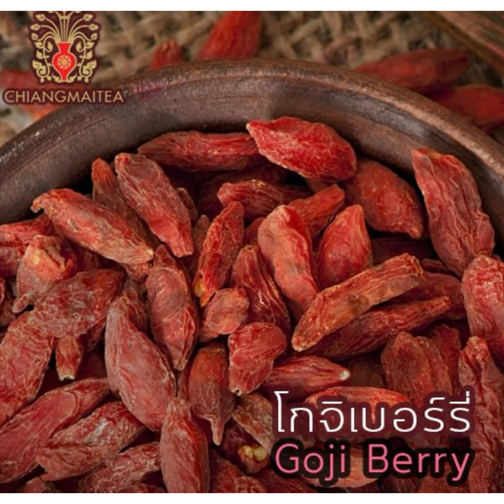 โกจิเบอร์รี่ - Goji Berry 100g