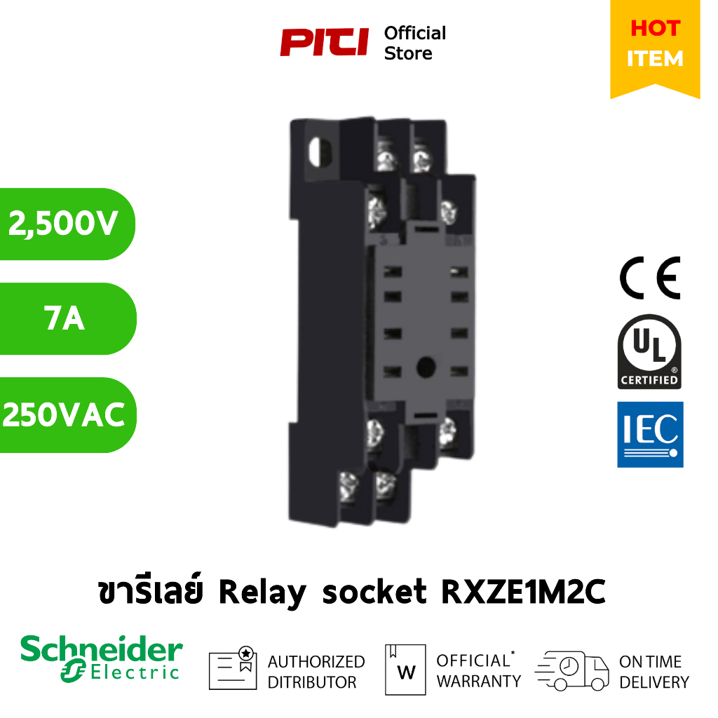 Schneider Electric ขารีเลย์ RXZE1M2C Relay socket รุ่น RXM, 8 ขา, DIN Rial, ใช้กับรีเลย์รุ่น RXM2
