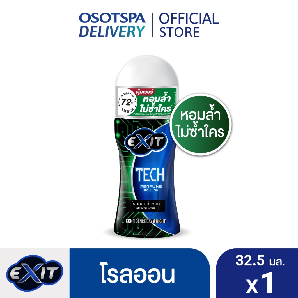 EXIT TECH PERFUME ROLL ON 32.5ml /เอ็กซิท เทค เพอร์ฟูม โรลออน 32.5 มล. -เลือกแพ็คด้านใน
