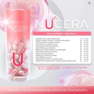 NUCERA [G2+U2] 30Day Skin Bright Booster ผิวฉ่ำเด้ง ลดผิวหมองคล้ำ ฟื้นฟูผิวคล้ำเสีย ปกป้องผิวจากแดด