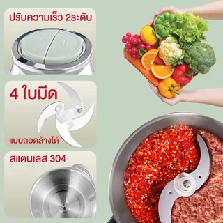 Homemark เครื่องปั่นอาหาร ประกัน1ปี ปั่นเนื้อสัตว์ ผักผลไม้ แรงปั่น 2ระดับ เครื่องบดสแตนเลส Food Grade ปลอดภัย