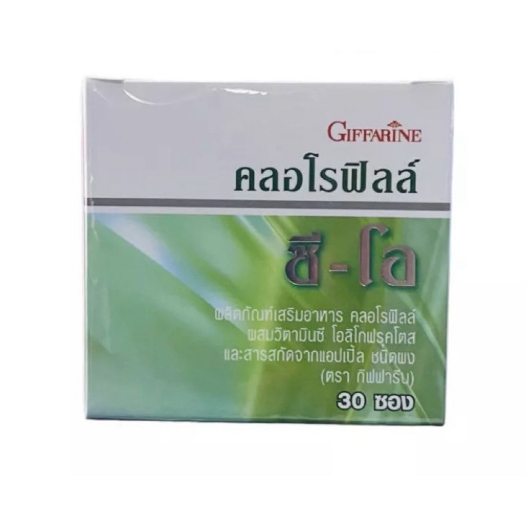 คลอโรฟิลล์ กิฟฟารีน CHLOROPHYLL C-O GIFFARINE