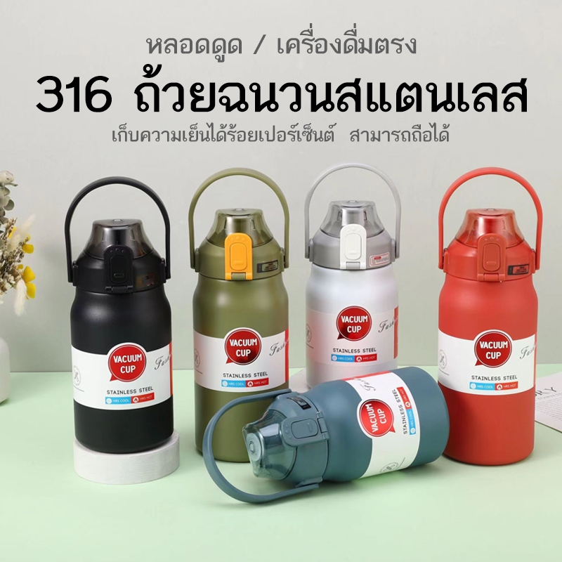 แก้วแช่เย็น แก้วน้ำสแตนเลส316  ขวดน้ำแก้วเก็บความเย็น แก้วเก็บความเย็น  กระติกเก็บความเย็น เก็บความร