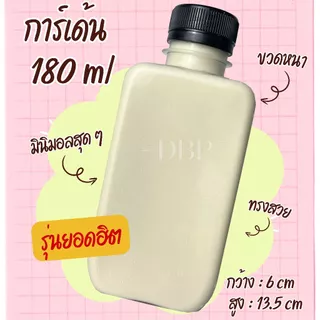 ขวด PET ทรงมินิมอล พร้อมฝา 50 ใบ/ออเดอร์ ขนาด 150-220 ml