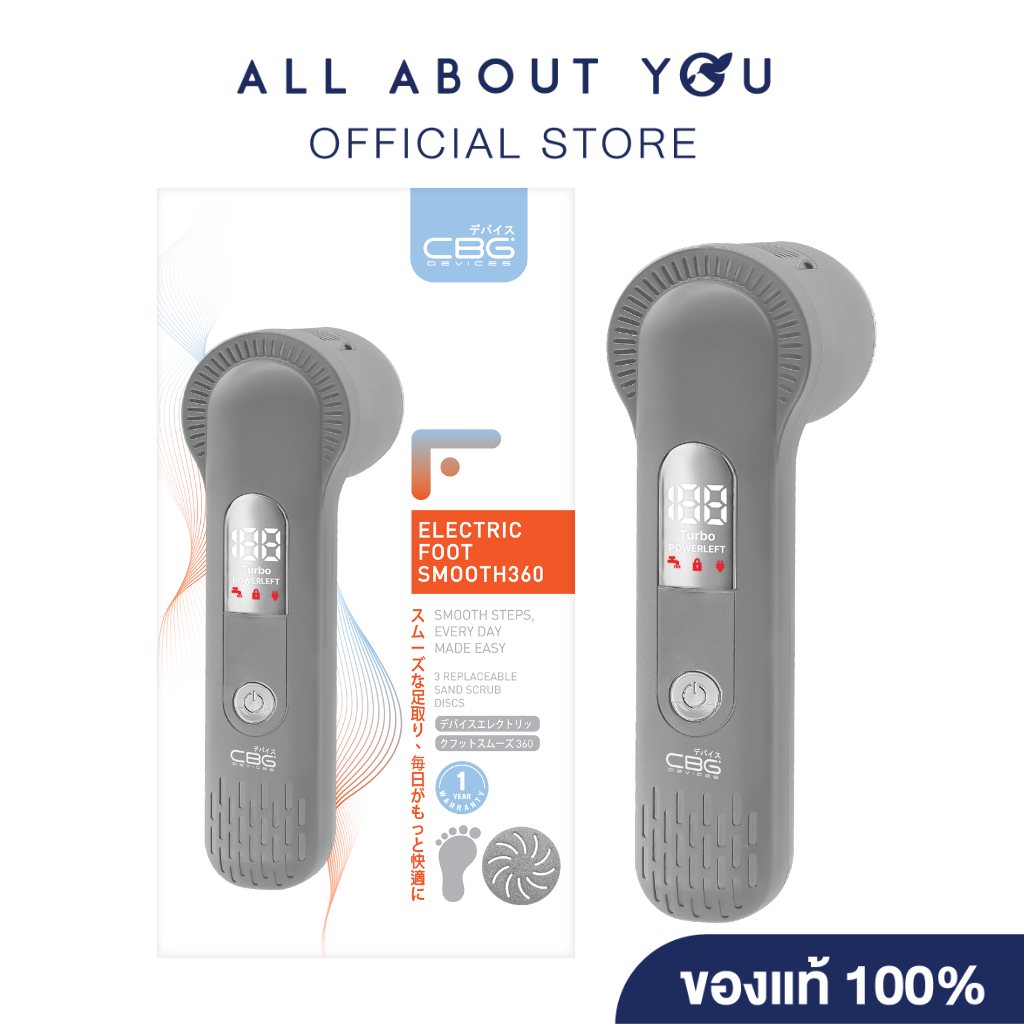 CBG Devices CBG Electric Foot Smooth 360 [เครื่องขัดส้นเท้าไฟฟ้า]