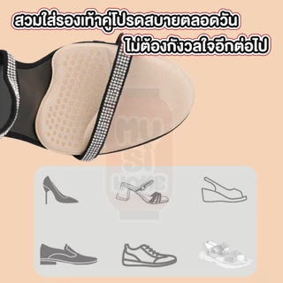 MUSI.HOME【 ราคาถูก】แผ่นรองเท้า แผ่นเสริมอุ้มเท้า YF02