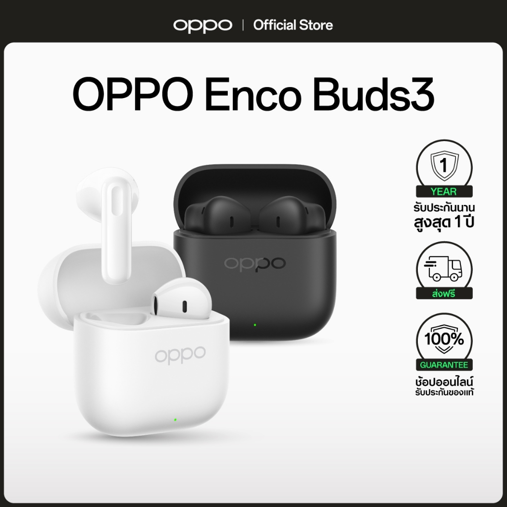 OPPO Enco Buds3 | หูฟังบลูทูธ ไร้สาย ออปโป้ เบสหนัก ไดรเวอร์ใหญ่ 12.4mm น้ำหนักเบา 3.8g. กันน้ำกันฝุ่น ใช้งานนาน 48ชม.