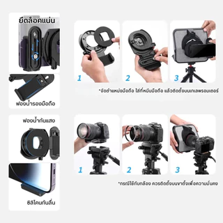 Ulanzi RT02 Universal Teleprompter เทเลพรอมเตอร์อ่านสคริป พร้อมรีโมทบลูทูธ รองรับมือถือ แท็บเล็ต