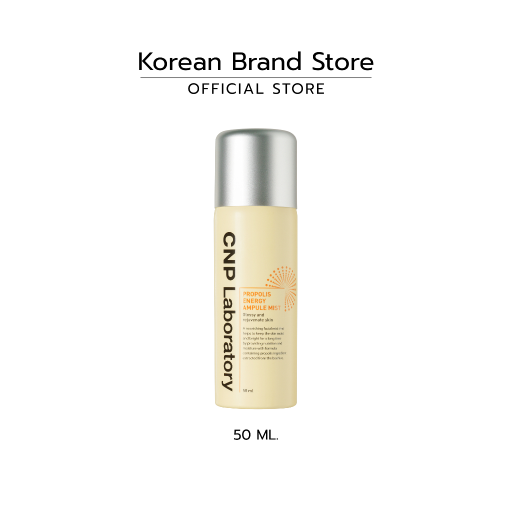 [ CNP LABORATORY ] Propolis Energy Ampule Mist สเปรยน้ำแร่ เติมความชุ่มชื้น 50 ml