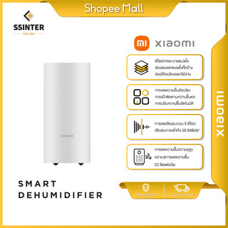 Xiaomi smart Dehumidifier เครื่องลดความชื้นภายในห้อง