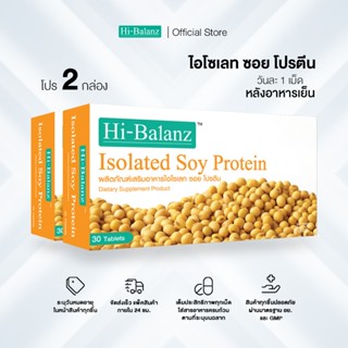 [ผลิตภัณฑ์ดูแลผิว] Hi-Balanz Isolated Soy Protein สารสกัดจาก…