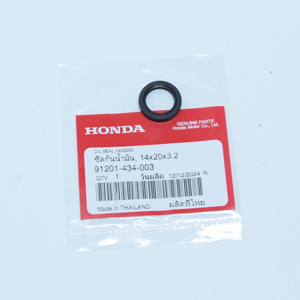 ซีลกันน้ำมัน 14*20*3.2 /เฟืองท้ายหมายเลข12 แท้ศูนย์ฮอนด้า ราคา/1ชิ้น 91201-434-003
