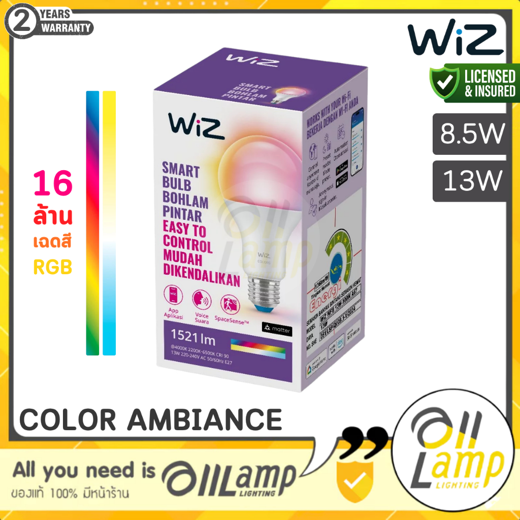 Wiz หลอดไฟเปลี่ยนสี led ขั้ว E27 16 ล้านสี 8.5w 13w วัต Color Ambiance bulb ของแท้ ประกันศูนย์ 2 ปี