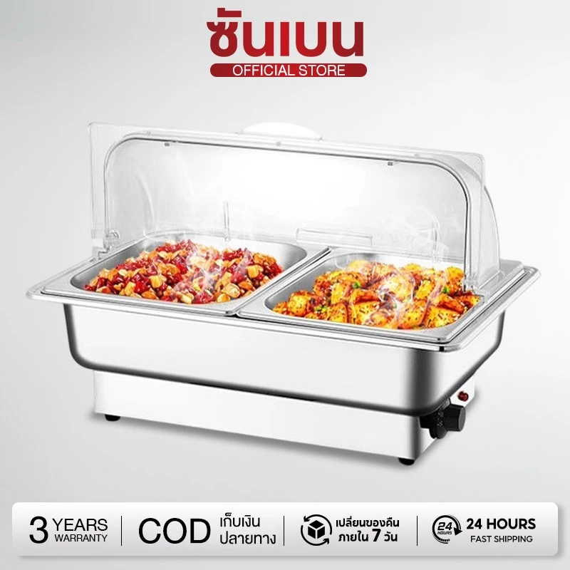สแตนเลสอุ่นอาหาร หม้ออุ่นร้อน ถาดอุ่นอาหาร อ่างอาหารจัดบุฟเฟ่ห์ ถาดบุฟเฟต์ ปรับอุณหภูมิ แถมฟรีขาตั้งและฝาปิด ถาดอาหาร