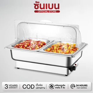 สแตนเลสอุ่นอาหาร หม้ออุ่นร้อน ถาดอุ่นอาหาร อ่างอาหารจัดบุฟเฟ่ห์ ถาดบุฟเฟต์ ปรับอุณหภูมิ แถมฟรีขาตั้งและฝาปิด ถาดอาหาร