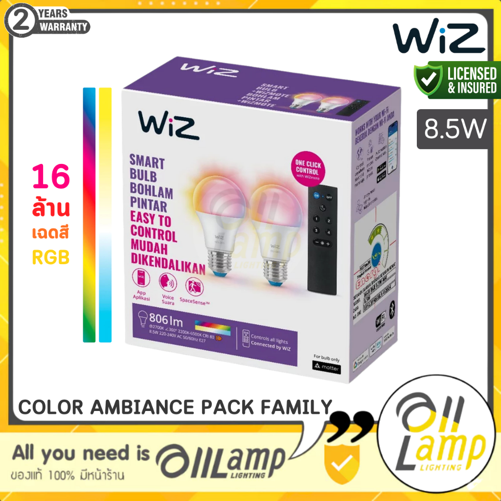 Wiz หลอดไฟเปลี่ยนสี led ขั้ว E27 2ดวง แถมรีโมท 16 ล้านสี 8.5w วัตต์ ของแท้